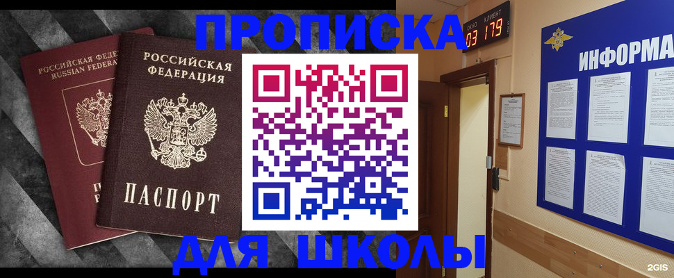 временная регистрация в Фрязино